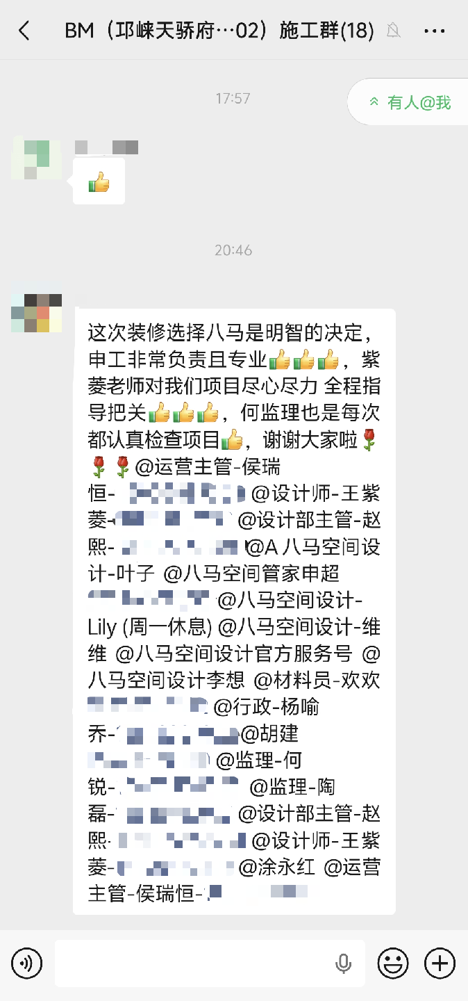 业主感谢